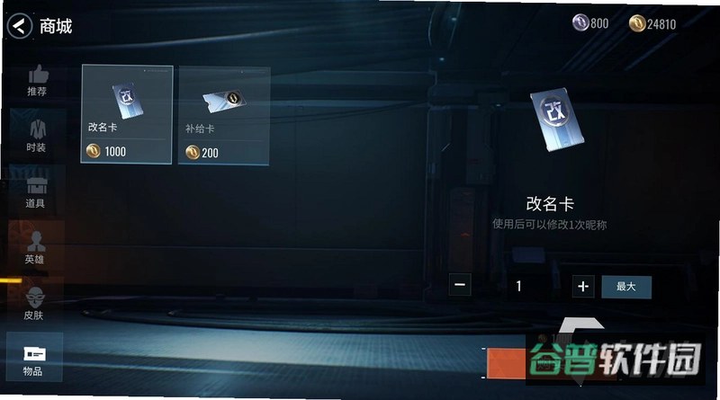 零号碎片：逃脱截图4