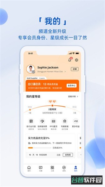 阿里卖家