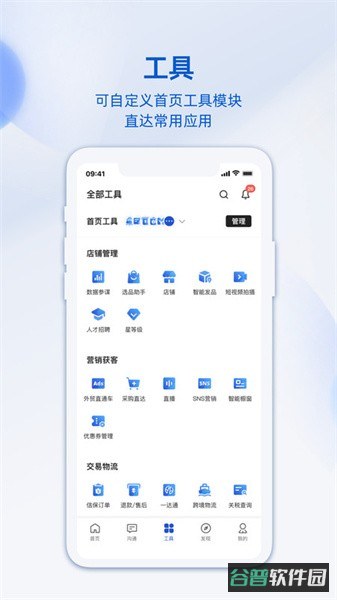 阿里卖家截图2