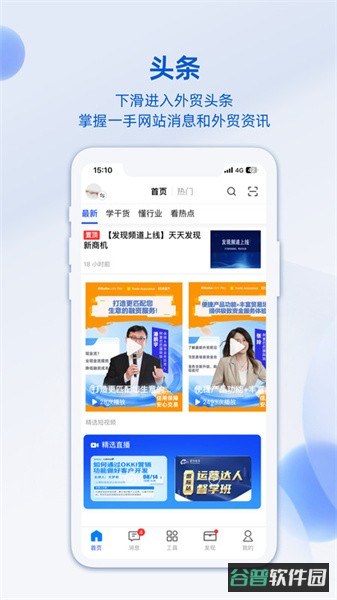 阿里卖家截图3