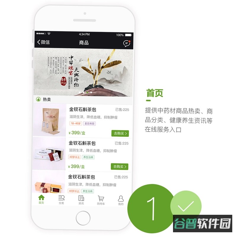 芝秋堂截图2