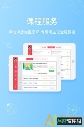 火花思维课堂学生端截图3