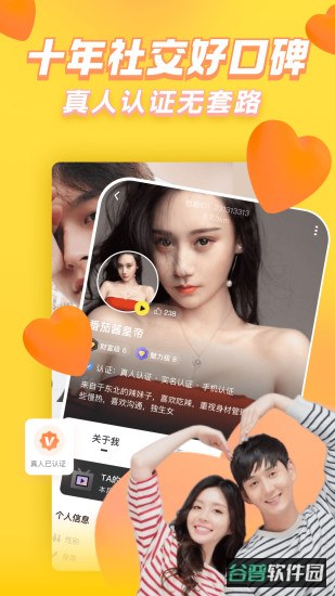 他趣截图1