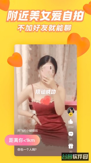 他趣截图4