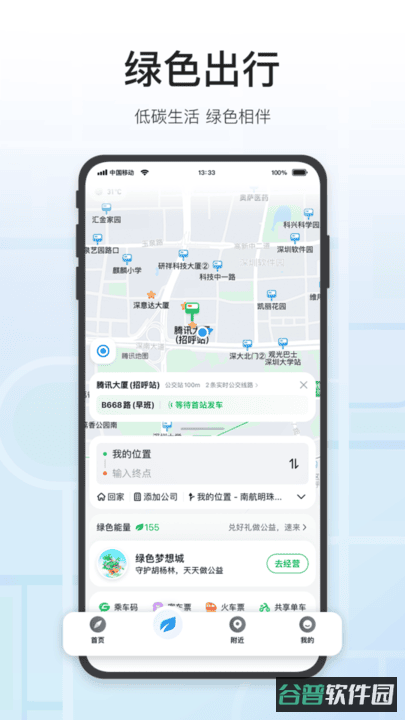 腾讯地图