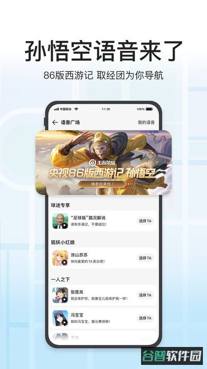 腾讯地图截图2