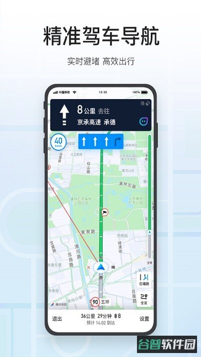 腾讯地图截图3