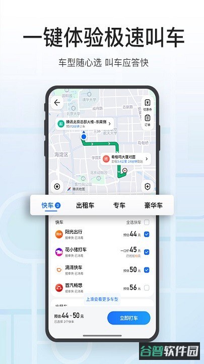 腾讯地图截图4