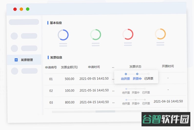 临时工日结截图5