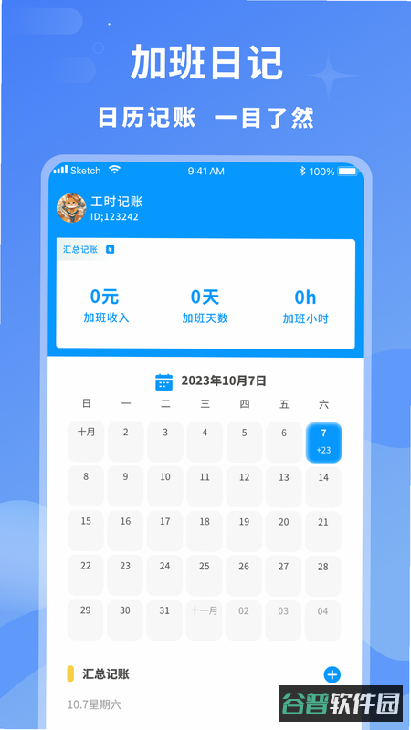 配图