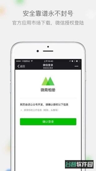 微商相册官方版(改名微购相册)截图3