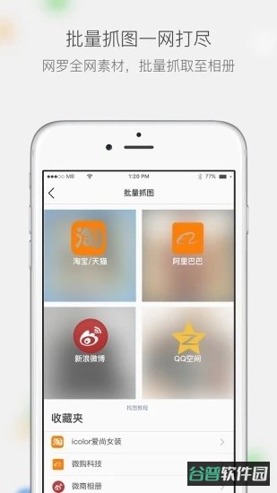 微商相册官方版(改名微购相册)截图4