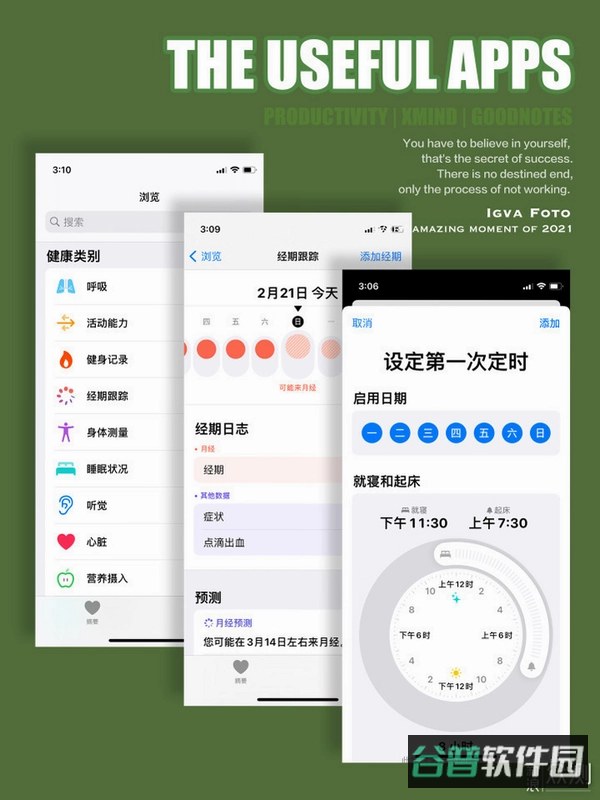 自律计划