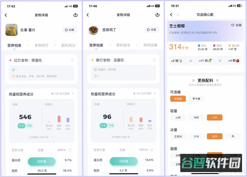 自律计划截图3