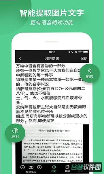 字体放大镜截图2