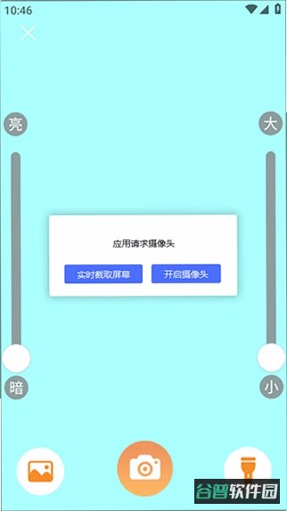 字体放大镜截图3