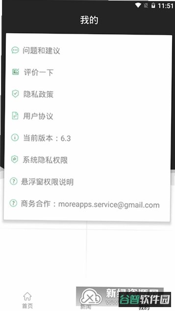 字体放大镜截图4