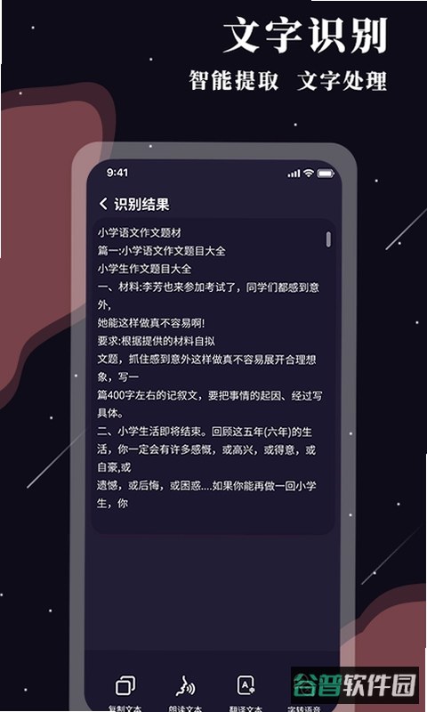 字体放大镜截图5
