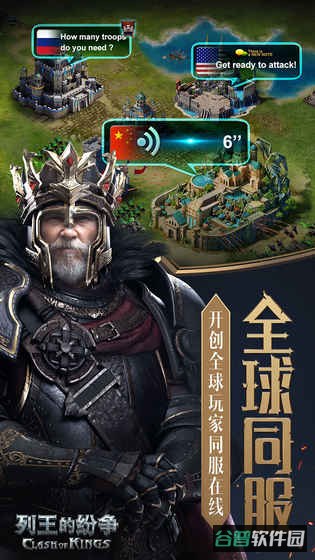 列王的纷争57k版截图3