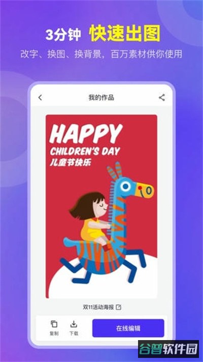 配图