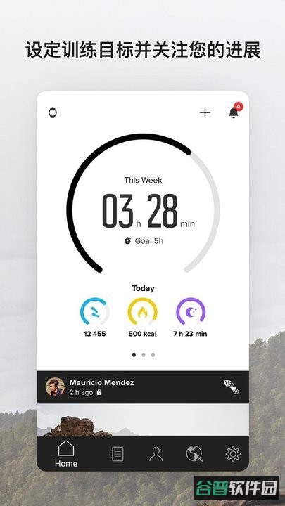 suunto手表截图2