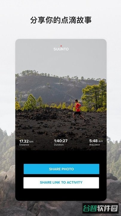 suunto手表截图3