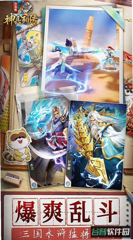 小浣熊神兵列传截图3