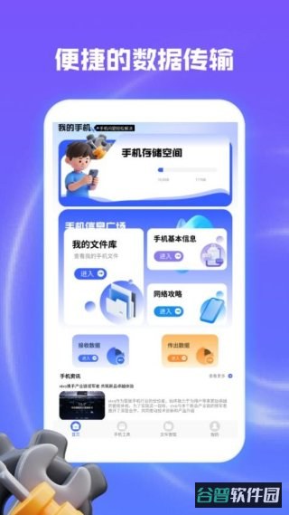 起点集截图1