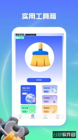 起点集截图2