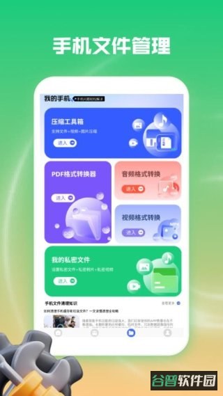 起点集截图4