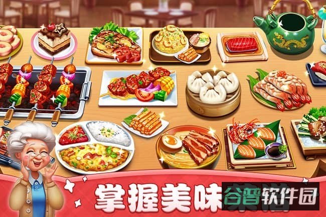 小镇大厨