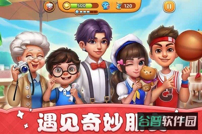 小镇大厨截图4