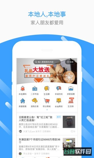 生活圈刷脸门禁截图3