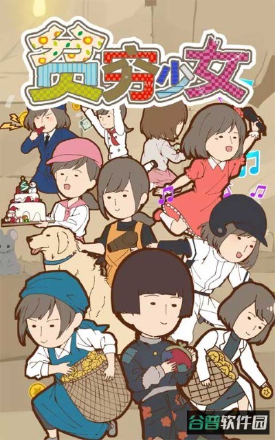 贫穷少女截图3