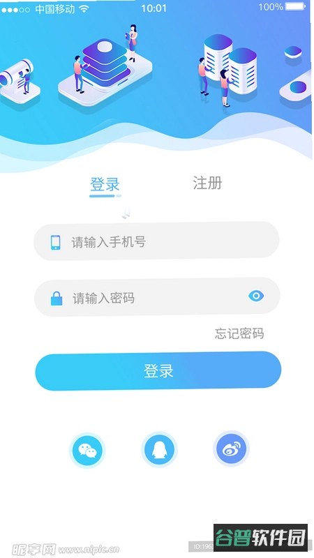 君成体育截图3