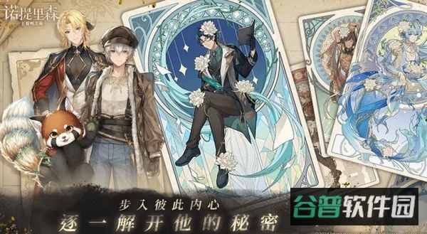 诺提里森截图2
