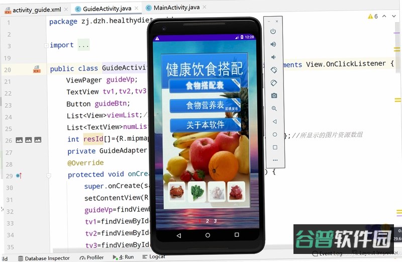 吃多少截图4