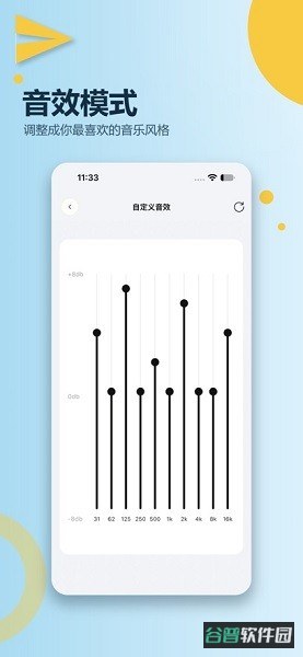 索爱音乐软件
