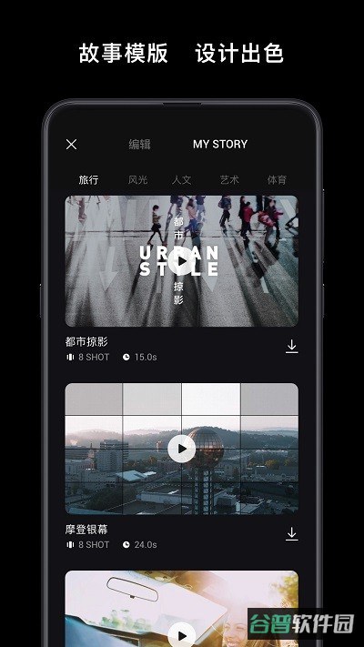 DJIMimo(大疆手持云台app)截图4