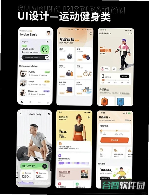 朴谷云截图3