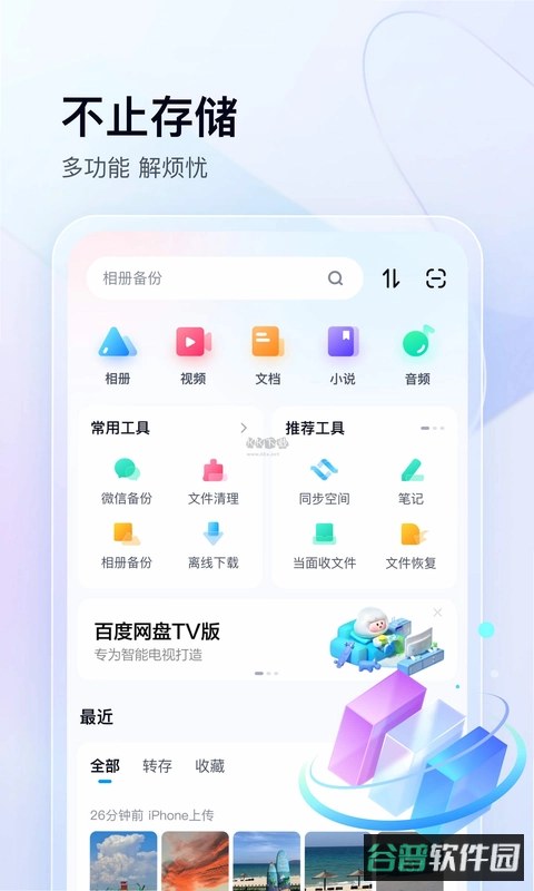 朴谷云截图5