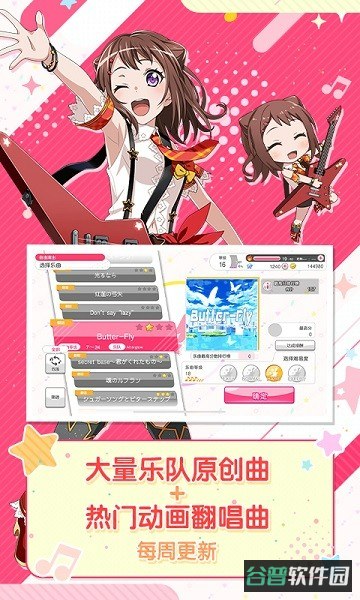 梦想协奏曲少女乐团派对官方正版(bangdream)截图2