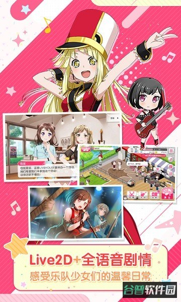 梦想协奏曲少女乐团派对官方正版(bangdream)截图3