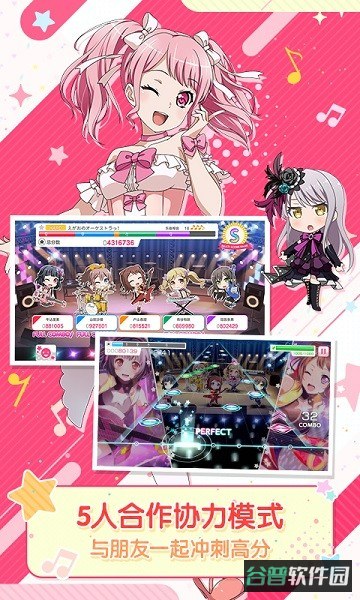 梦想协奏曲少女乐团派对官方正版(bangdream)截图4