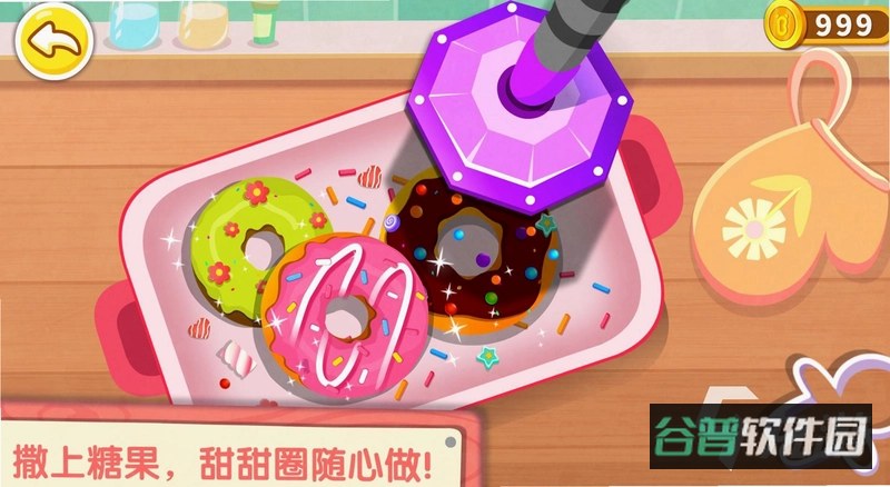 奇妙咖啡餐厅截图2