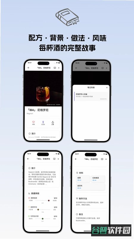喝臻酒截图3