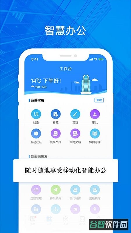 大河云截图2