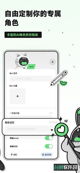 独响软件截图2