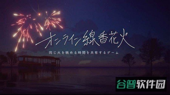 线香花火
