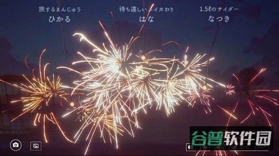 线香花火截图3